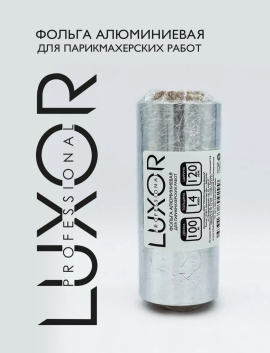 Фольга LUXOR PROFESSIONAL 100м х 120мм х 14мкм