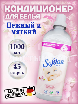 Кондиционер для белья Softlan Нежный и мягкий концентрат (1л)