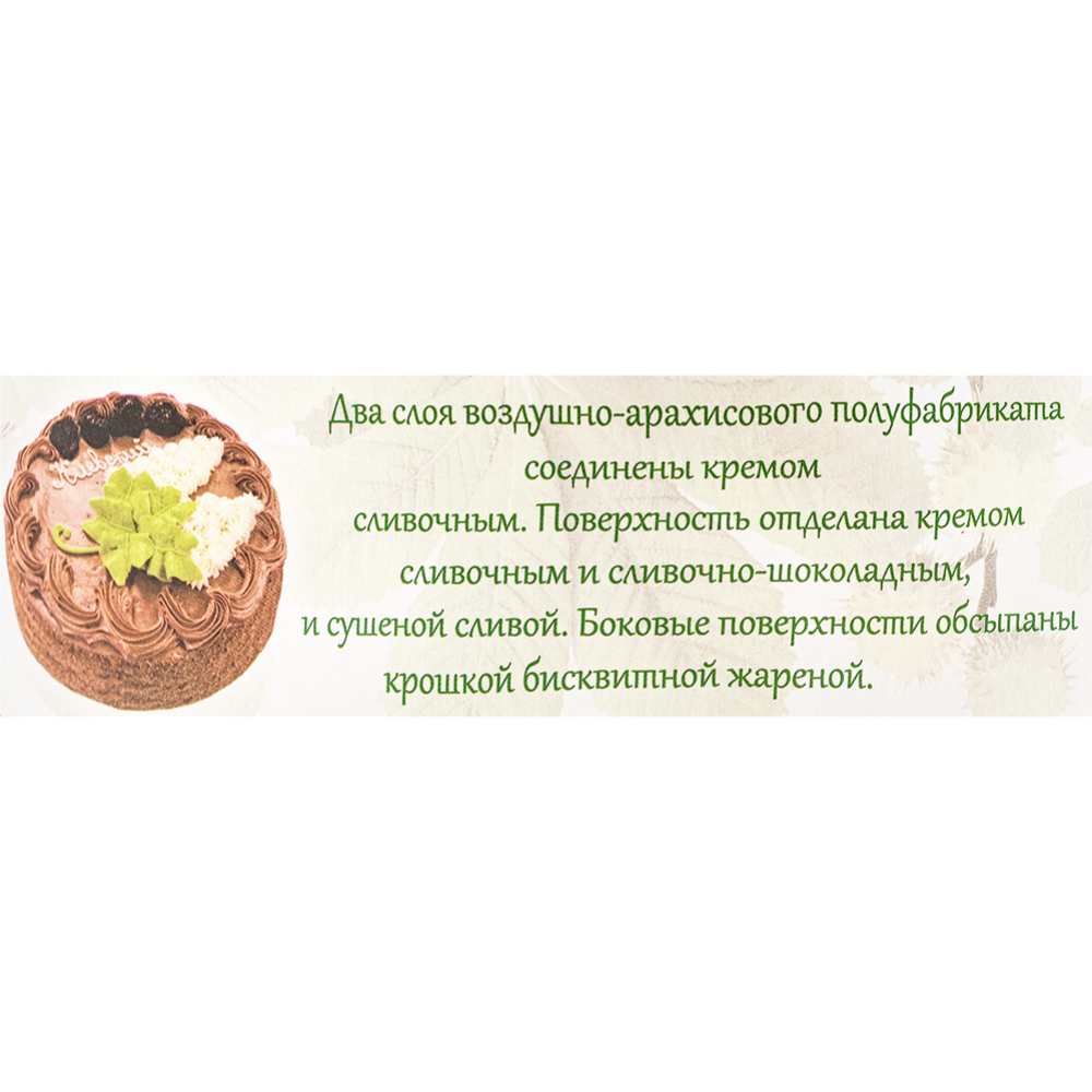 Торт «Киевский по-новому» 700 г #4