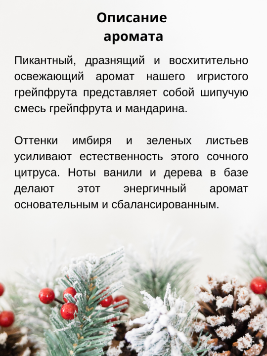 Свеча ароматическая с деревянным фитилем в кокосе с ароматом "Игристый грейпфрут"