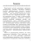 Літаратурнае чытанне. 2 клас. Тэматычны кантроль. Майстэрня настаўніка (МН), І. Л. Селівёрстава, "Сэр-Вит" (с ответами)