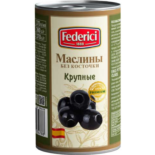 Маслины «Federici» крупные, без косточки,  350 г