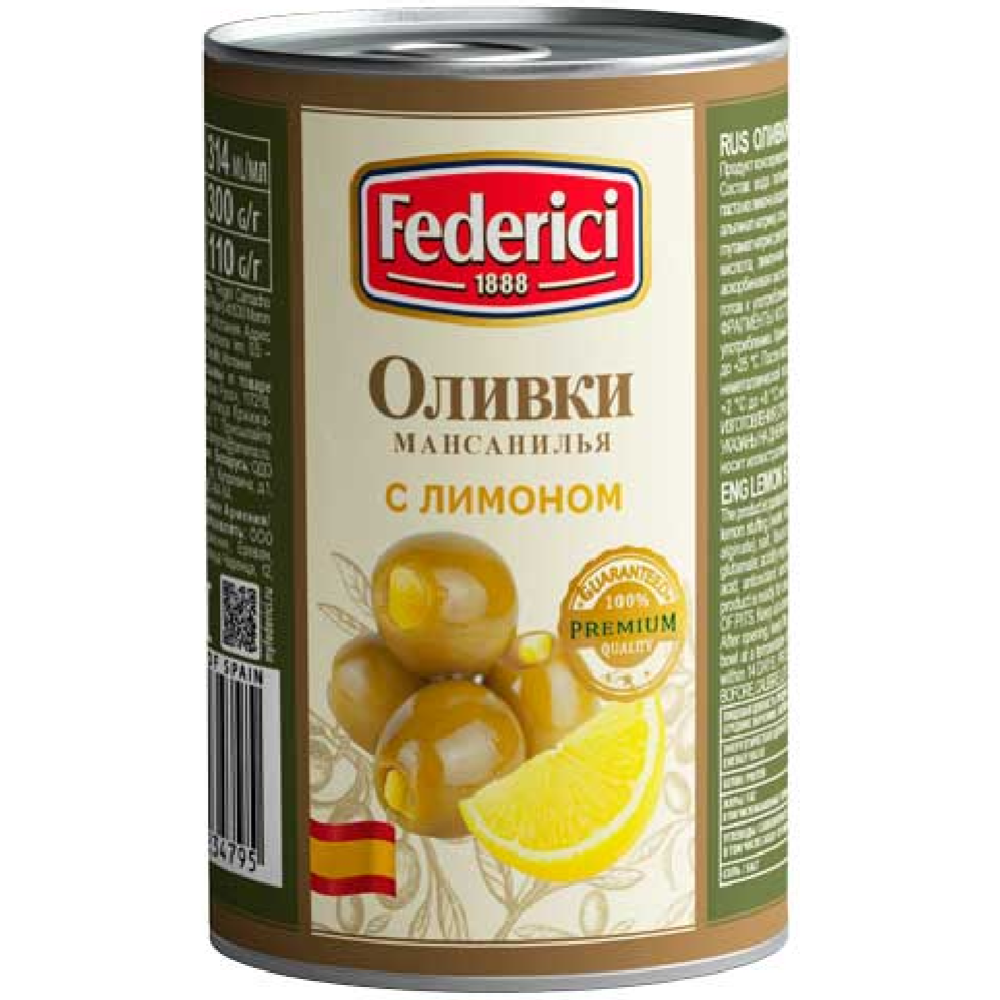  Оливки «Federici» с ли­мо­ном,  300 г