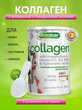 Коллаген Quamtrax Collagen With Magnesium (300 гр)