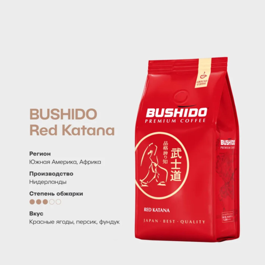 Кофе натуральный молотый «Bushido» Red Katana, 227 г