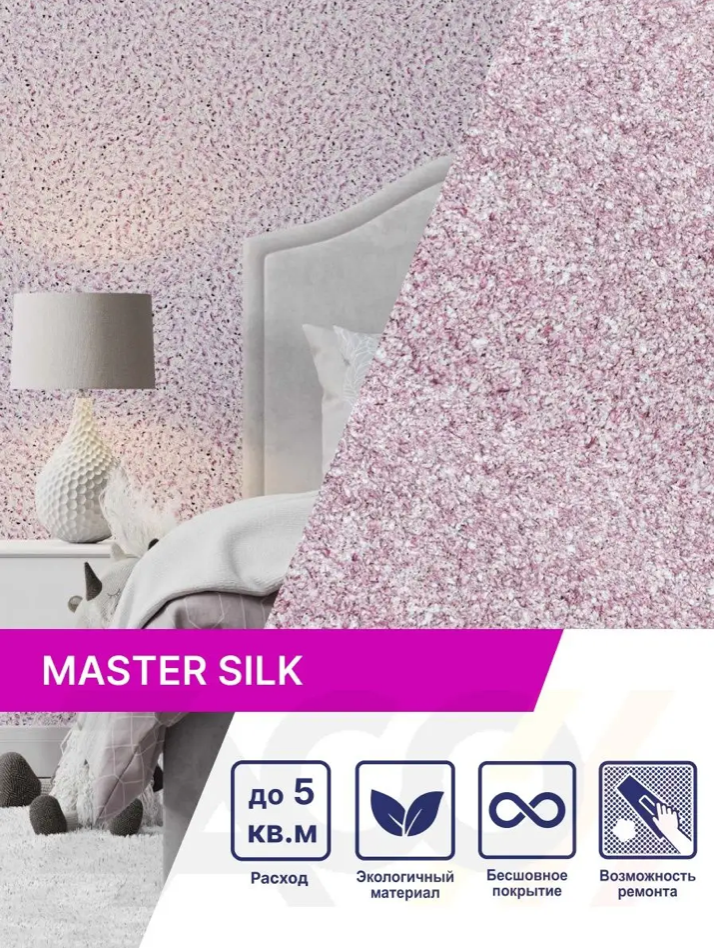 Жидкие обои Master Silk фиолетового оттенка (MS-10)