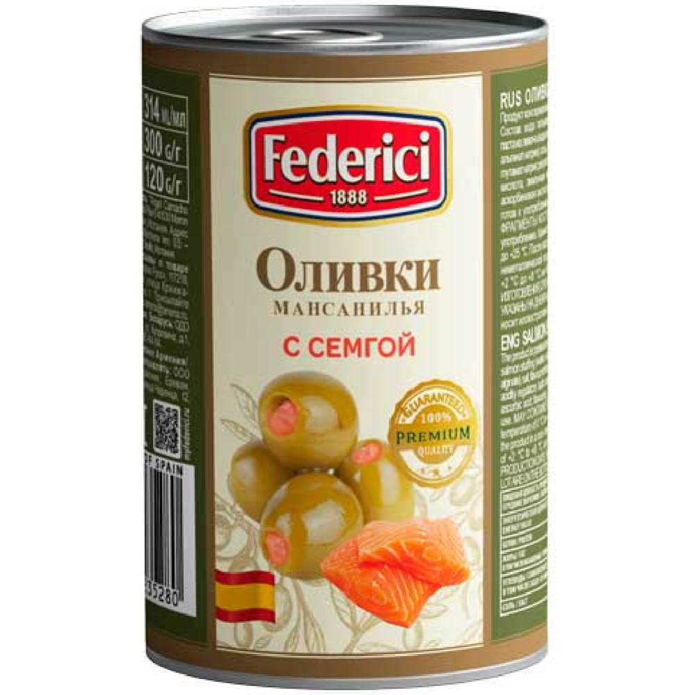  Оливки «Federici» с сёмгой,  300 г #0