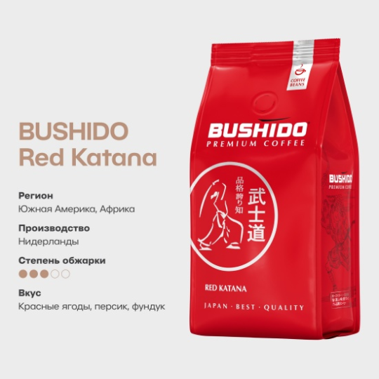 Кофе в зернах «Bushido» Red Katana, 227 г