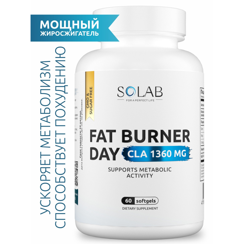 SOLAB / Жиросжигатель Fat Burner Day, 60 капсул