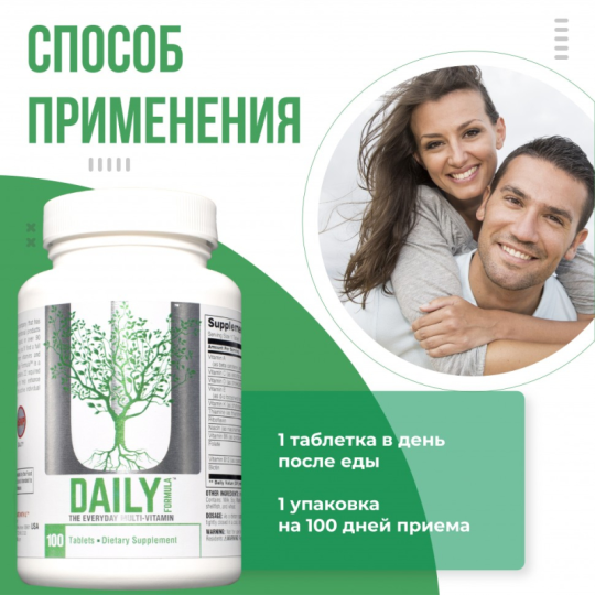 Витаминно-минеральный комплекс Universal Daily Formula, 100 таблеток