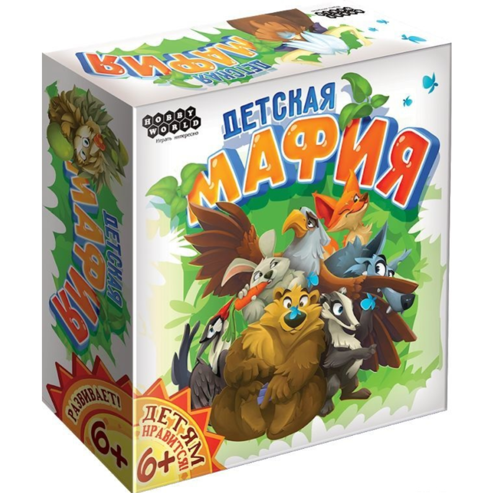 Настольная игра «Hobby World» Детская Мафия купить в Минске: недорого, в  рассрочку в интернет-магазине Емолл бай