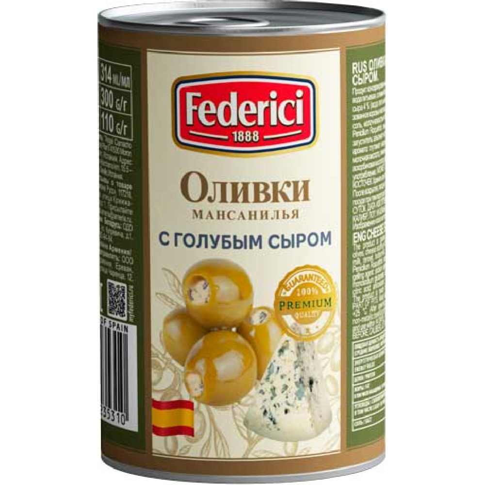  Оливки «Federici» с го­лу­бым сыром,  300 г