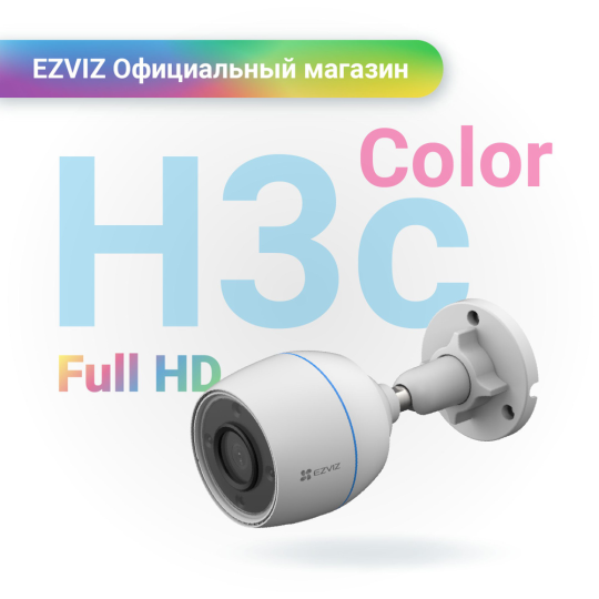 Wi-Fi уличная IP камера EZVIZ H3c Color 2 Мп (2,8 мм)