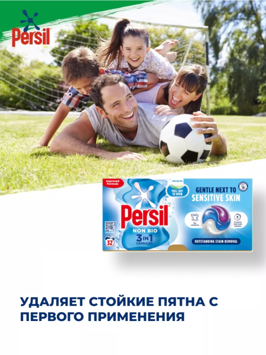 Persil Капсулы для стирки 3 в 1 для чувствительной кожи 32шт