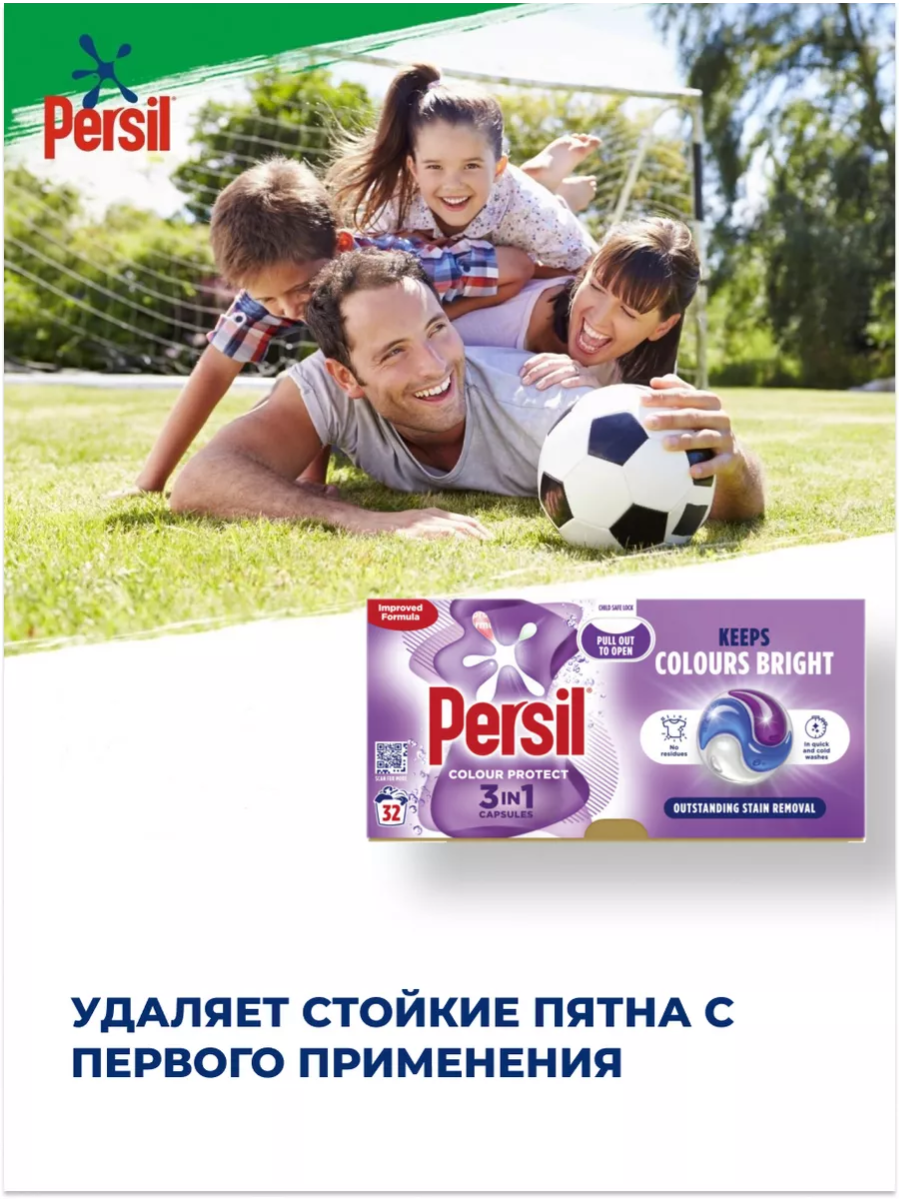 Persil Капсулы для стирки 3 в 1 для цветного 32шт