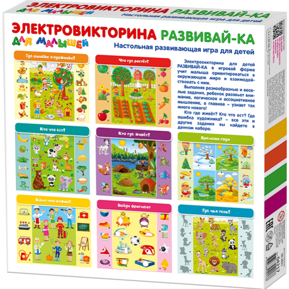 Развивающая игра «Десятое королевство» Развивай-ка, 04217