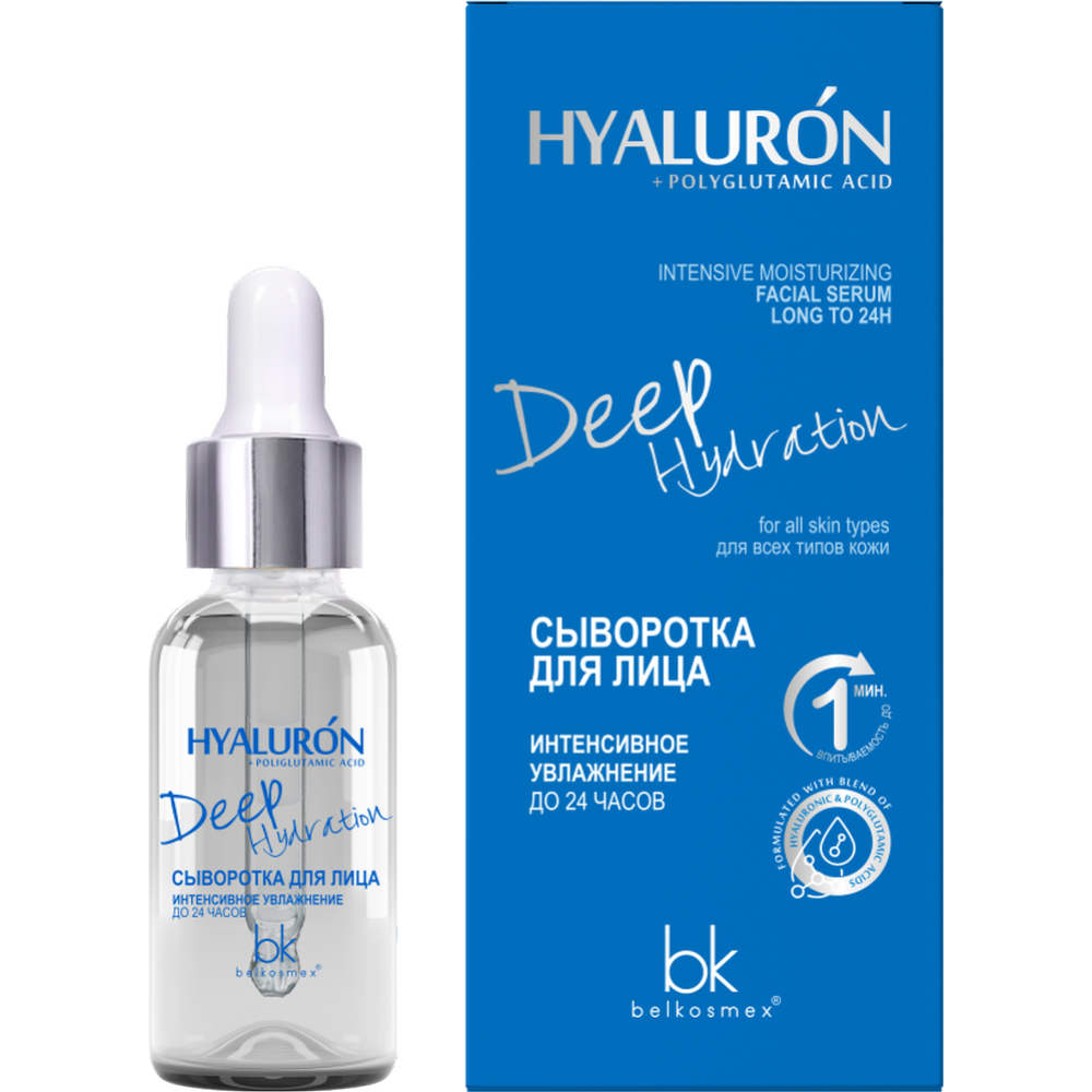 Сыворотка для лица «BelKosmex» Hyaluron Deep Hydration, Интенсивное увлажнение до 24 часов, 30 г