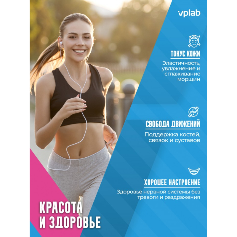 КОЛЛАГЕН ПЕПТИД COLLAGEN PEPTIDES ОТ VPLAB АПЕЛЬСИН (300 ГР)