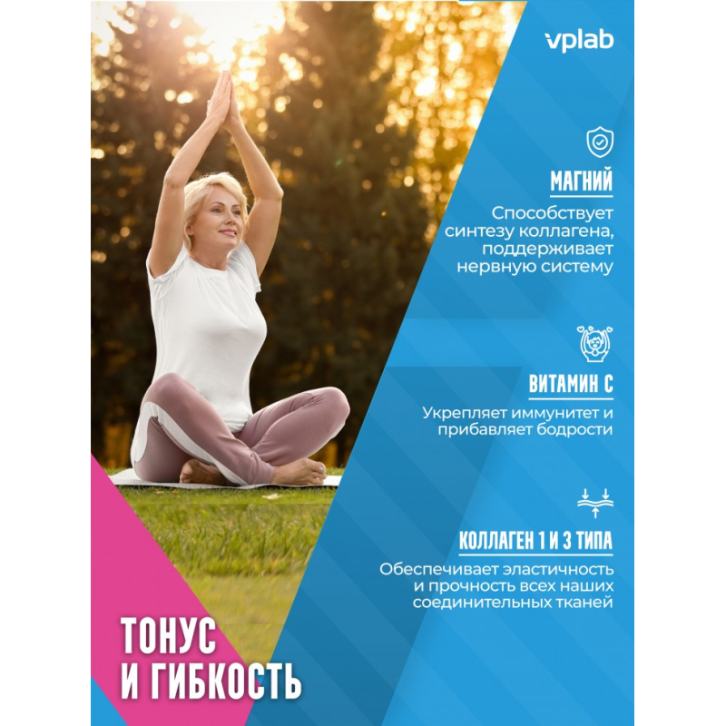 КОЛЛАГЕН ПЕПТИД COLLAGEN PEPTIDES ОТ VPLAB АПЕЛЬСИН (300 ГР)