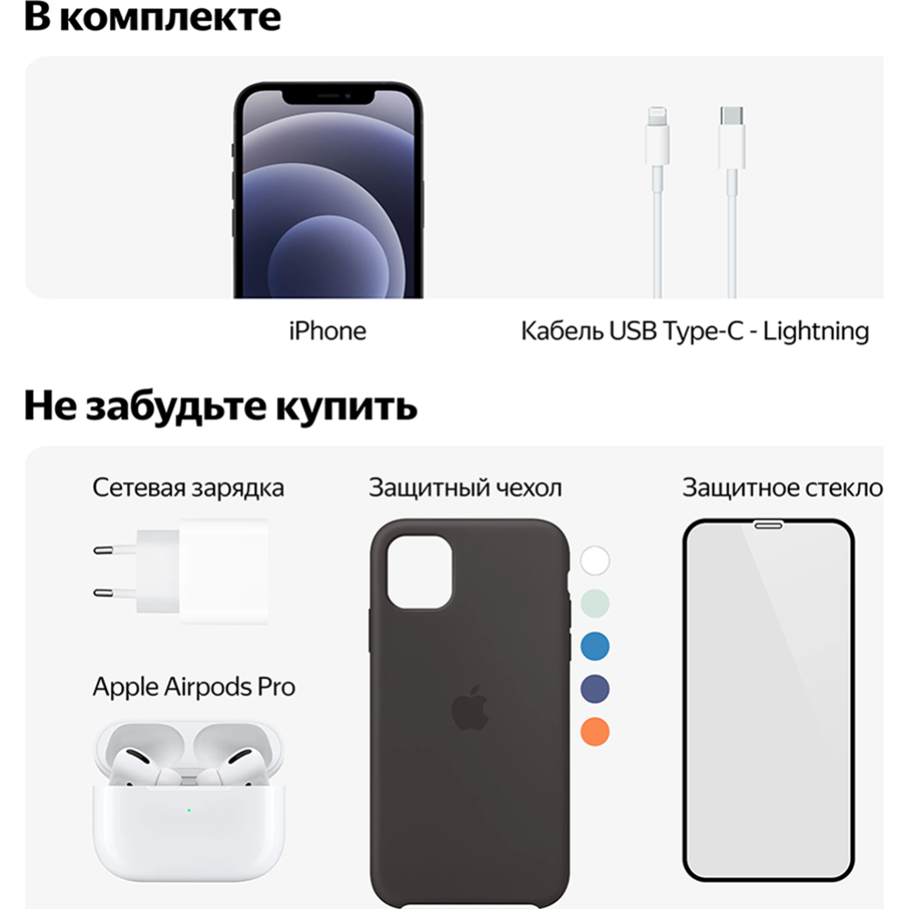 Смартфон «Apple» iPhone 12 Pro Max, 128GB Graphite, A2411