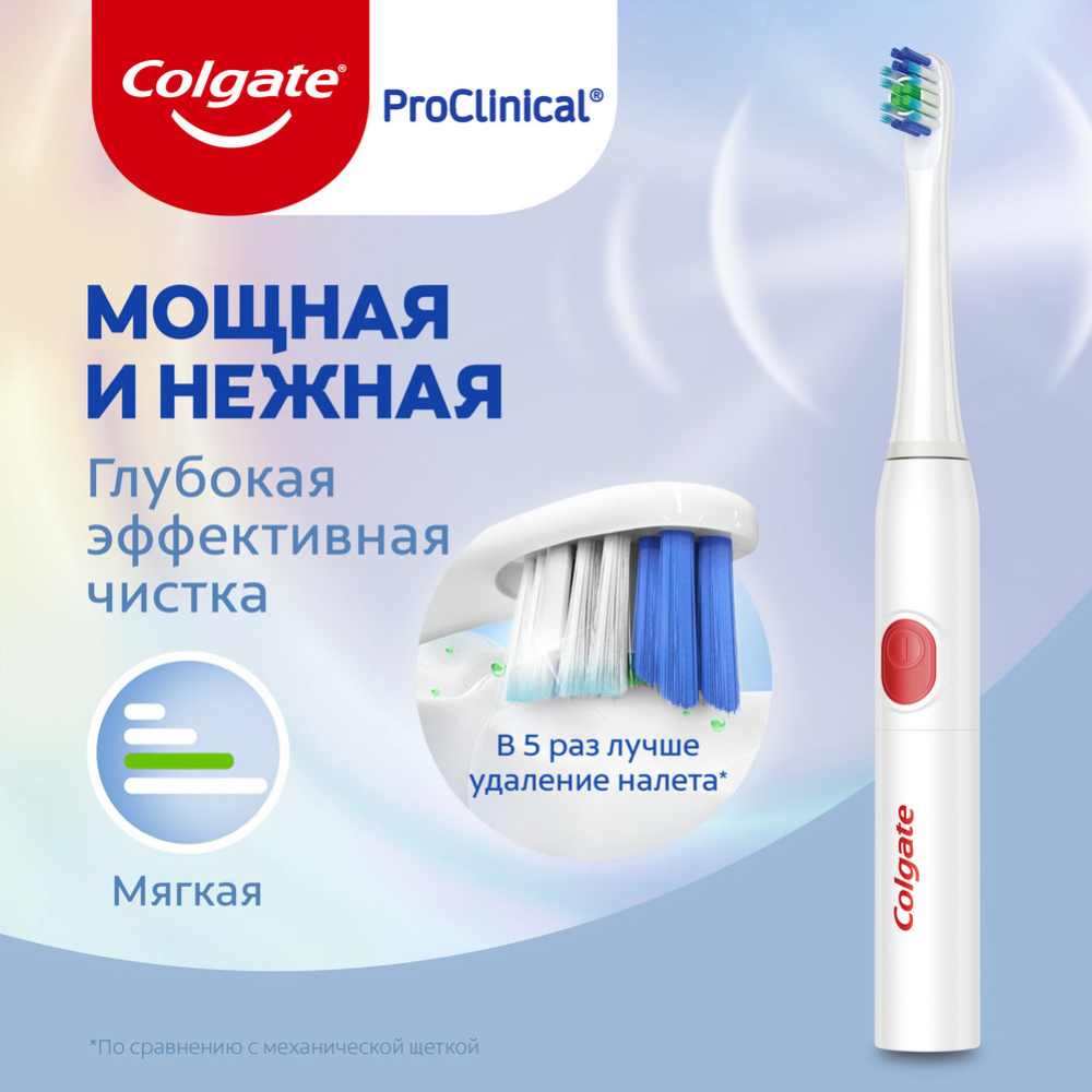 Электрическая зубная щетка «Colgate Proclinical» 150, мягкая #0