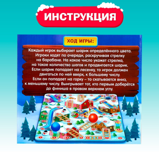 Новый год! Настольная игра «Забег по крышам», 2-4 игрока, 5+