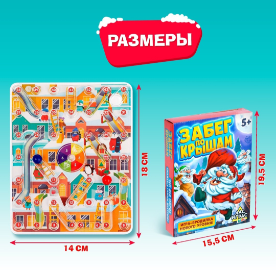 Новый год! Настольная игра «Забег по крышам», 2-4 игрока, 5+