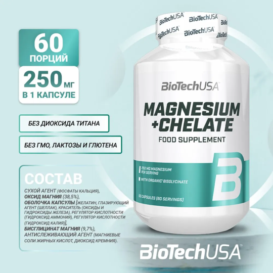 Магний BioTech USA Magnesium+Chelate (60 капс)