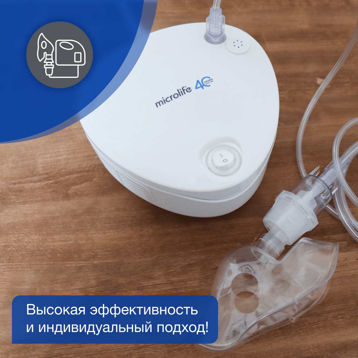 Ингалятор компрессорный Microlife NEB 210