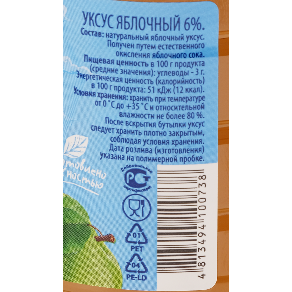 Уксус яблочный «Нежино» 6%, 500 мл купить в Минске: недорого в  интернет-магазине Едоставка