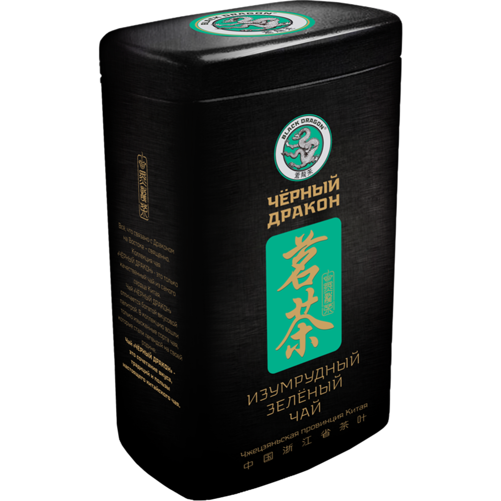 Чай зеленый «Black Dragon» изумрудный, 100 г