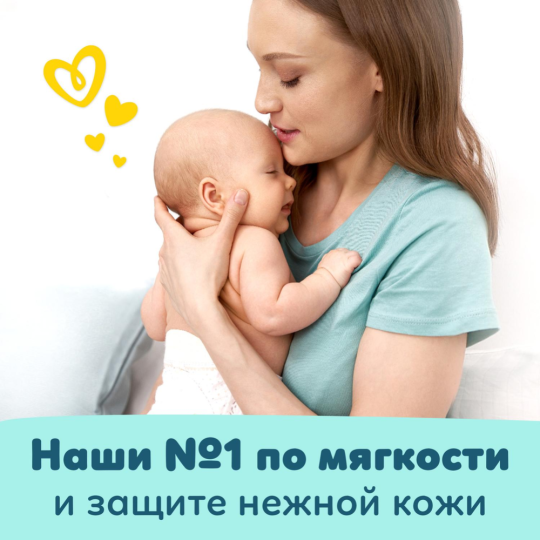 Подгузники детские «Pampers» Premium Care, размер 1, 2-5 кг, 20 шт