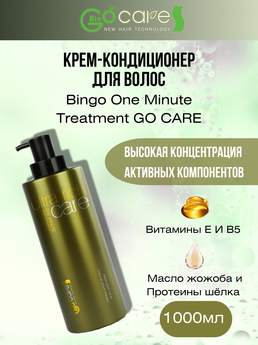 Кондиционер для всех типов волос One Minute Treatment 1000мл