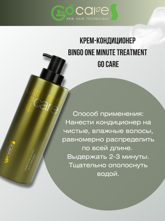 Кондиционер для всех типов волос One Minute Treatment 1000мл