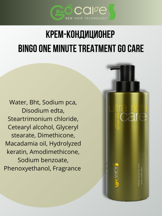 Кондиционер для всех типов волос One Minute Treatment 1000мл