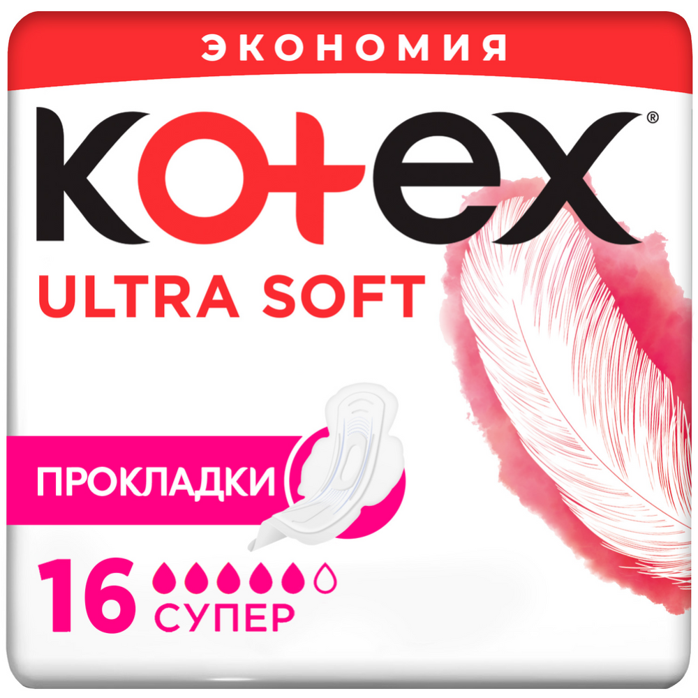 Прокладки женские «Kotex Ultra Super» 16 шт