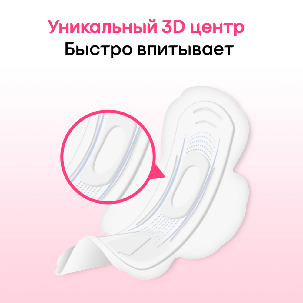 Прокладки женские «Kotex Ultra Super» 16 шт