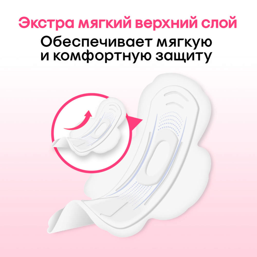 Прокладки женские «Kotex Ultra Super» 16 шт