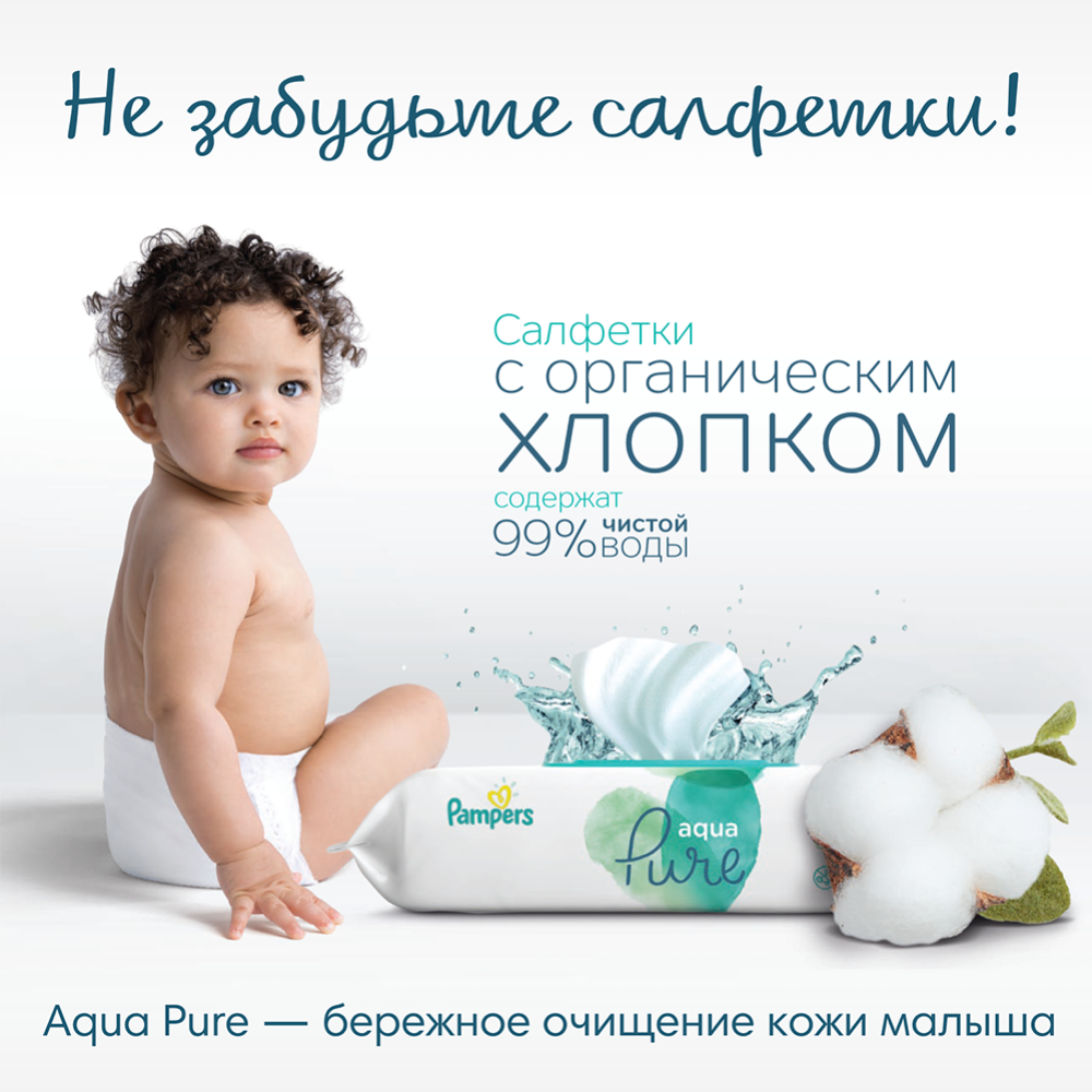 Подгузники детские «Pampers» Premium Care, размер 4, 9-14 кг, 37 шт