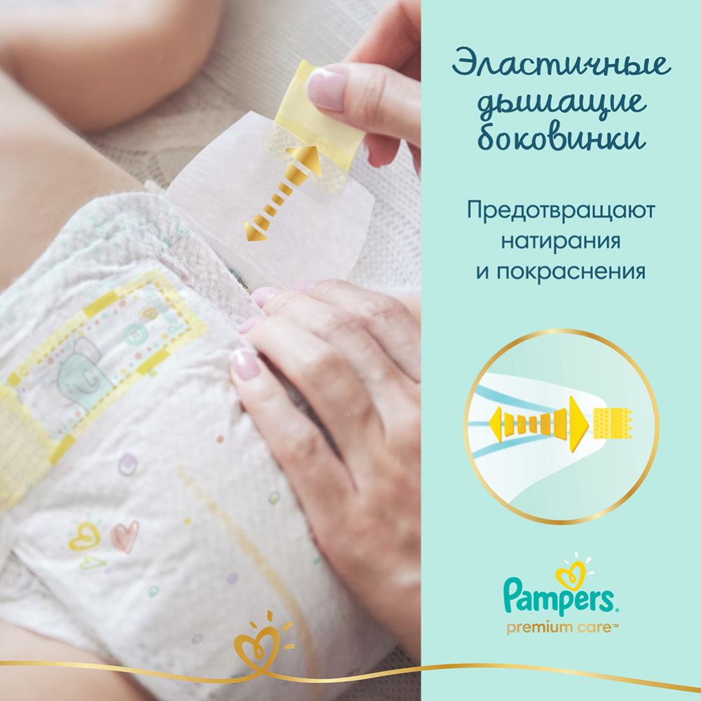 Подгузники детские «Pampers» Premium Care, размер 4, 9-14 кг, 37 шт