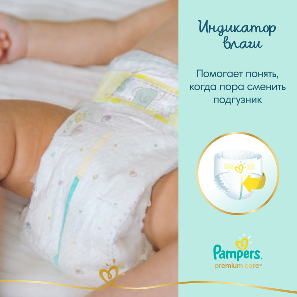 Подгузники детские «Pampers» Premium Care, размер 4, 9-14 кг, 37 шт