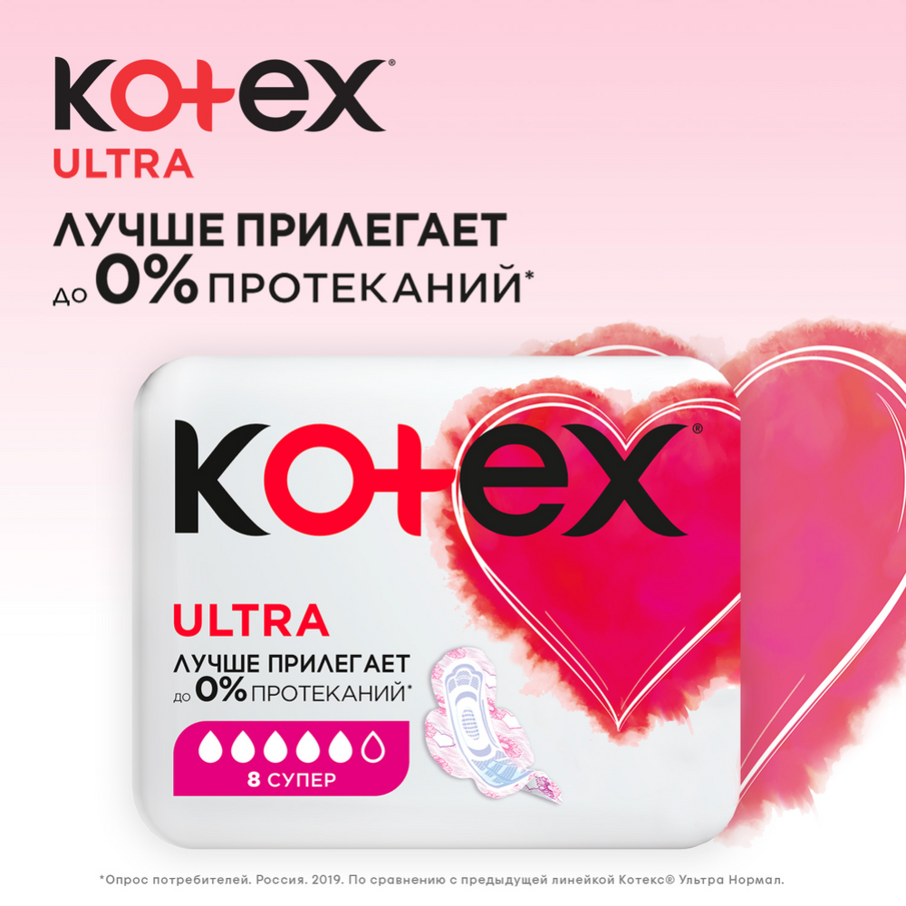 Прокладки женские «Kotex Ultra Super» сеточка 16 шт. #3