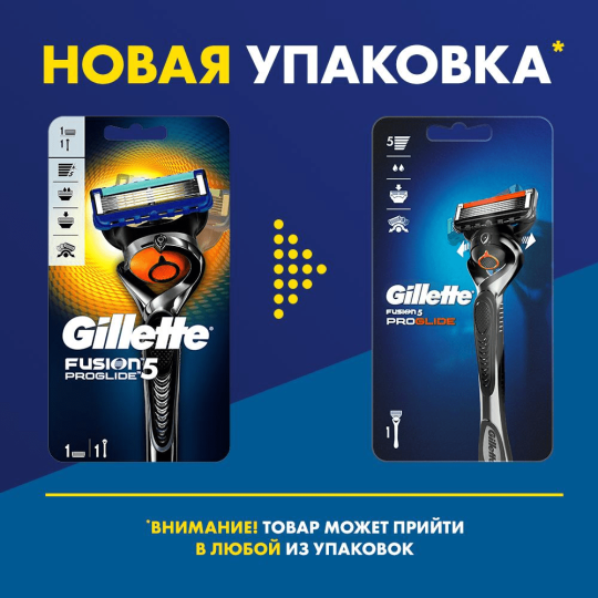 Бритва / станок для бритья муж­ской Gillette Fusion 5 Proglide Flexball с 1 кассетой