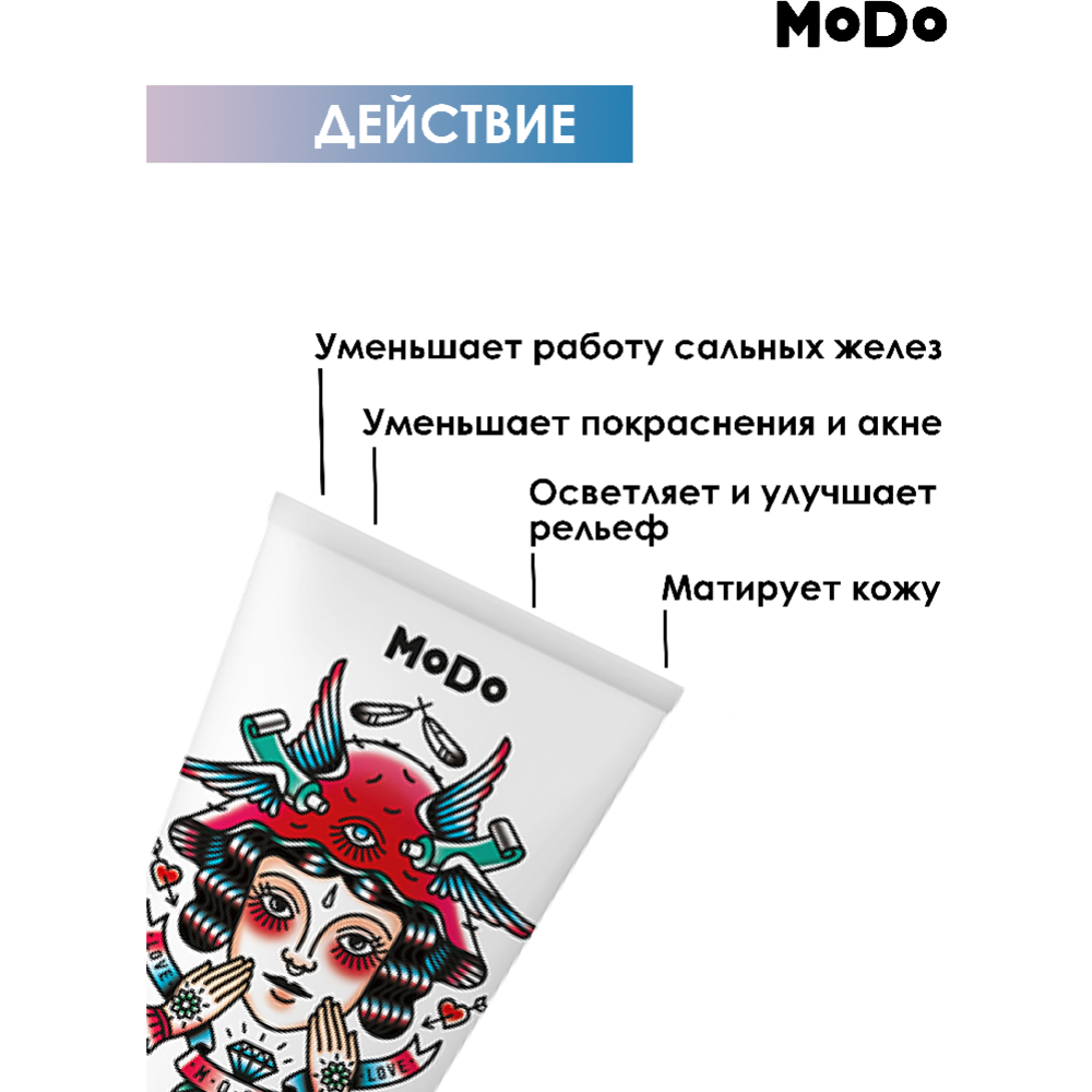 Крем для лица «Modo» Alice, матирующий, для проблемной кожи, 50 г