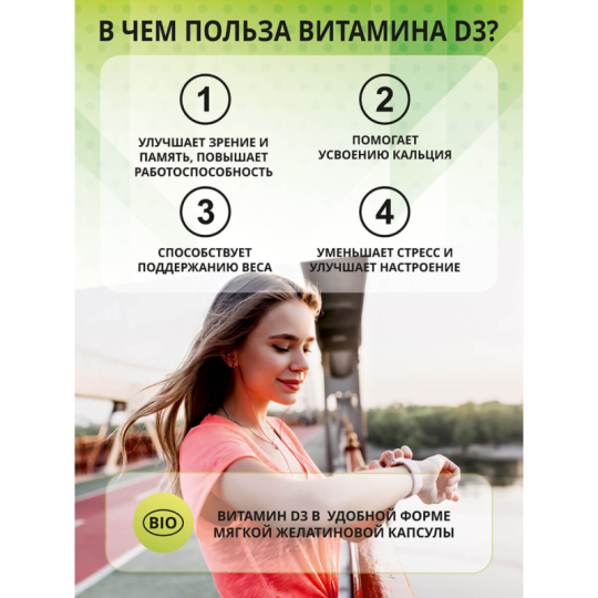 1WIN / Vitamin D3, Витамин D3 2000 ME, 120 капсул