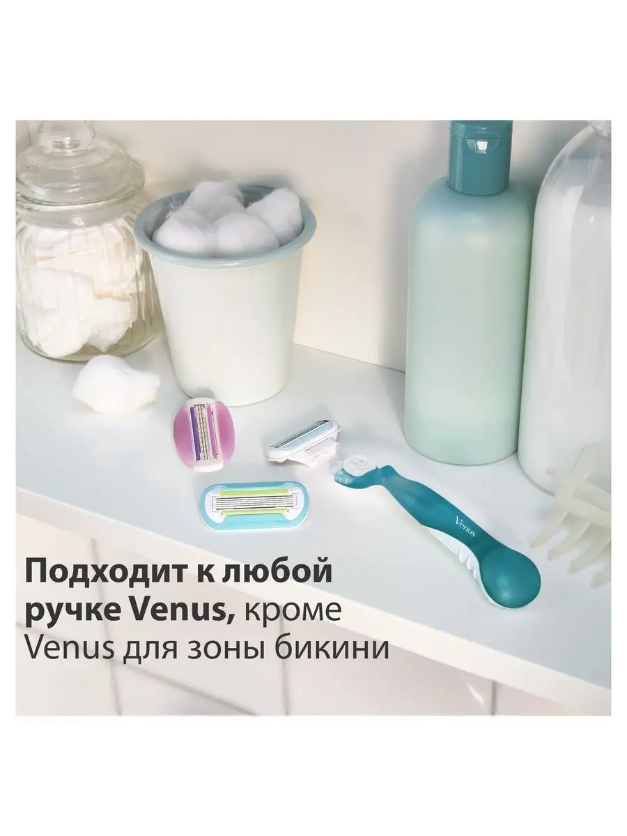 Сменные кассеты для бритья «Gillette» Venus Smooth (4 шт)