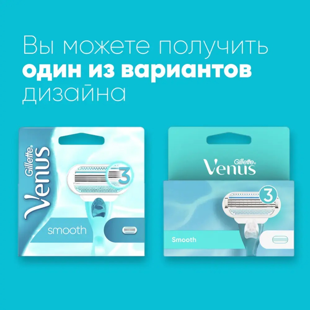 Сменные кассеты для бритья «Gillette» Venus Smooth (4 шт)