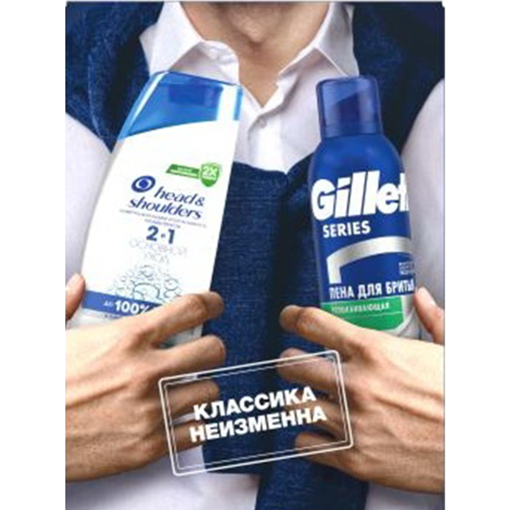 Подарочный набор «Head&Shoulders» шампунь 2 в 1 + пена для бритья Gillette, 200 мл #0