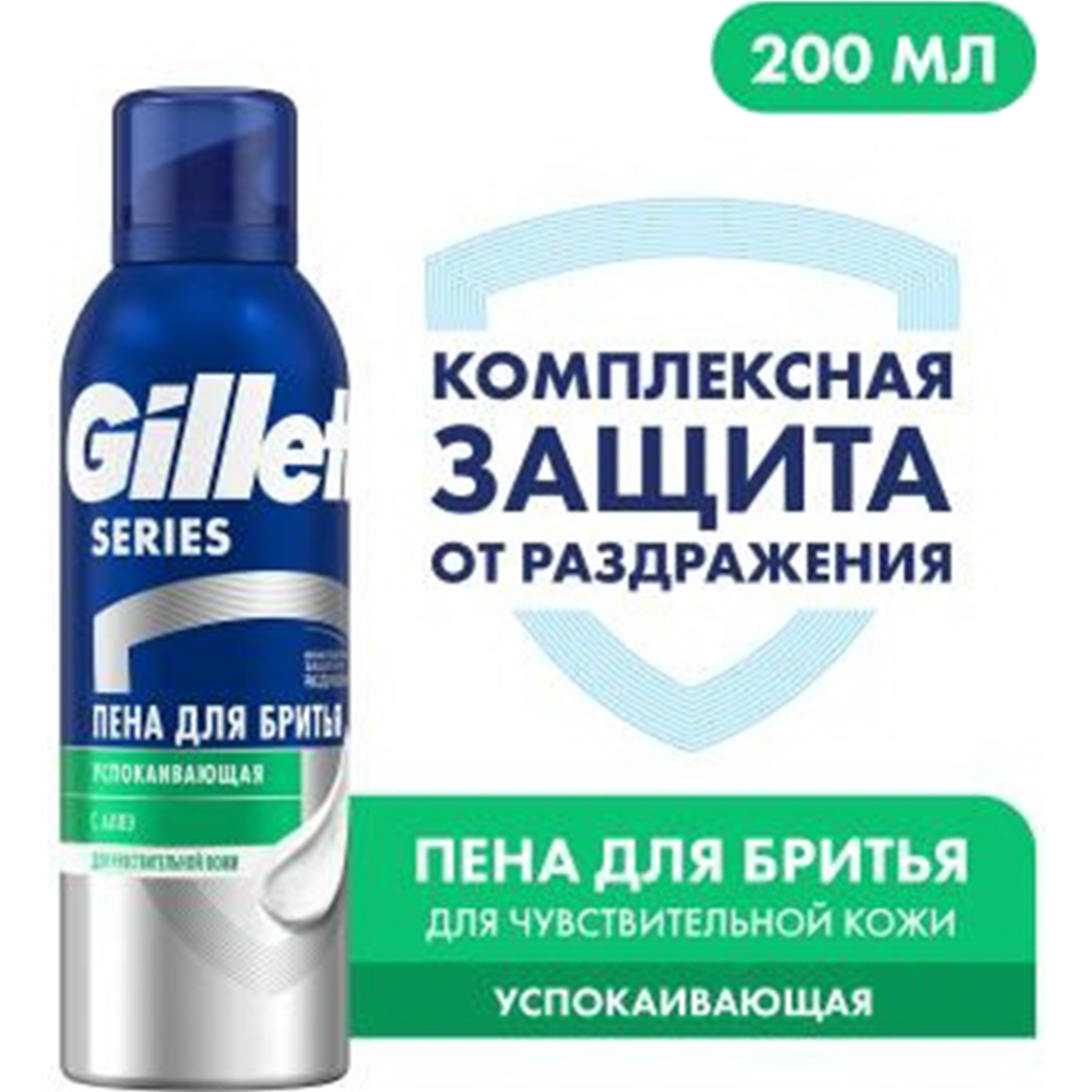 Подарочный набор «Head&Shoulders» шампунь 2 в 1 + пена для бритья Gillette, 200 мл #3