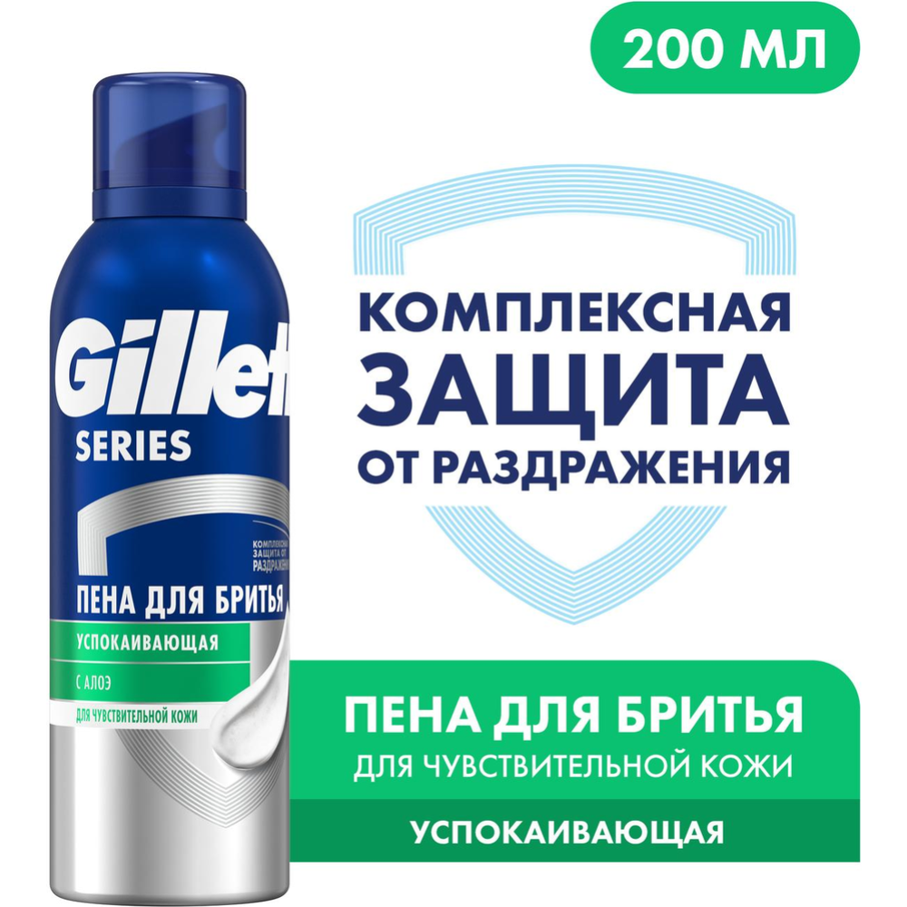 Подарочный набор «Head&Shoulders» шампунь 2 в 1 + пена для бритья Gillette, 200 мл #6